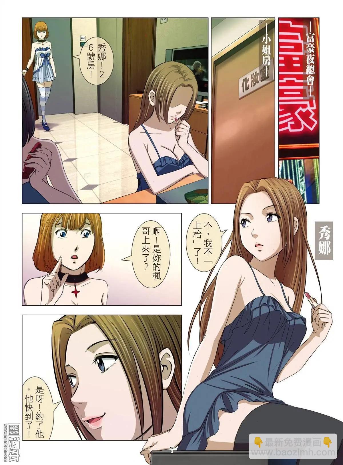 第17回 播种-第17话