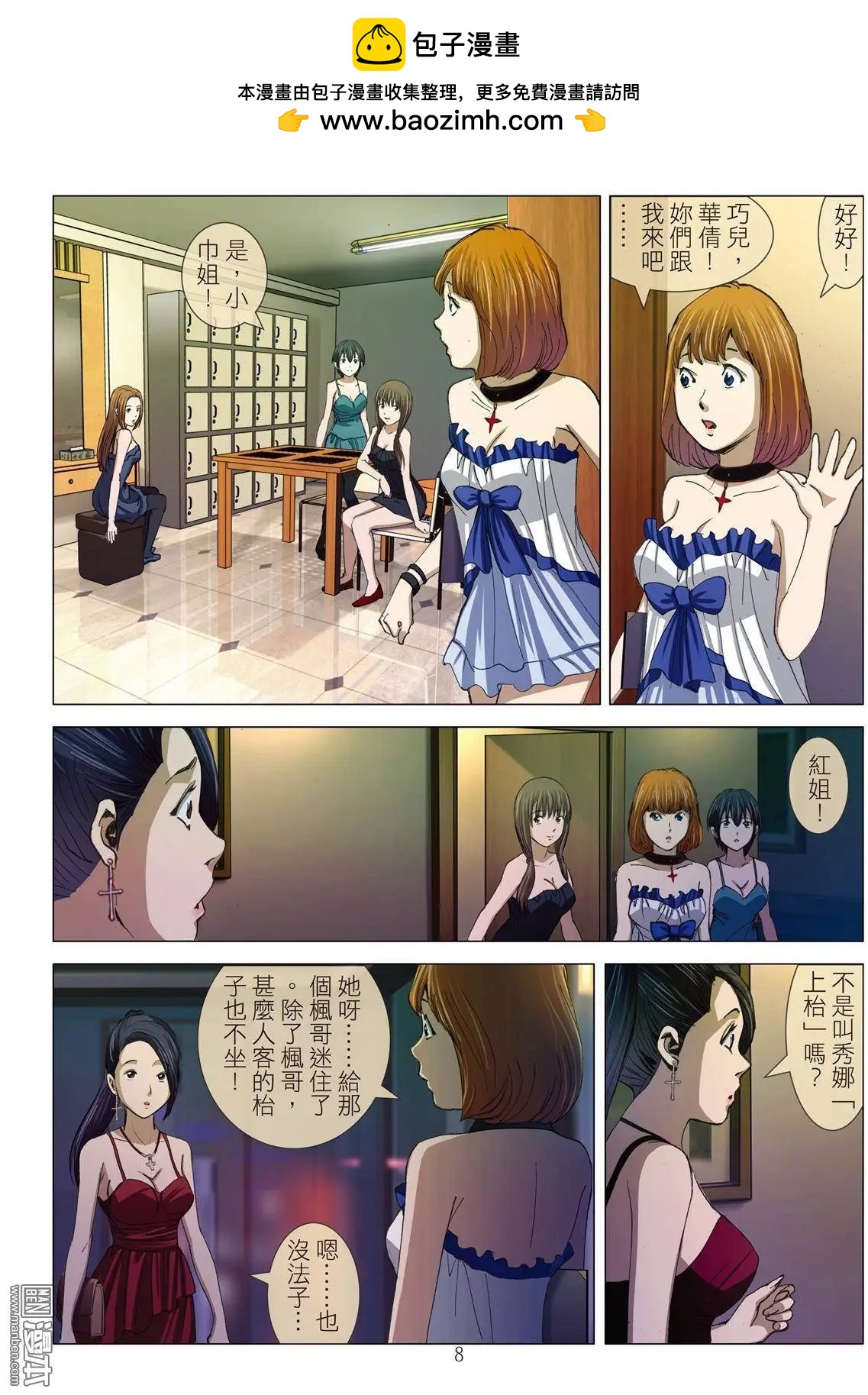 第17回 播种-第17话