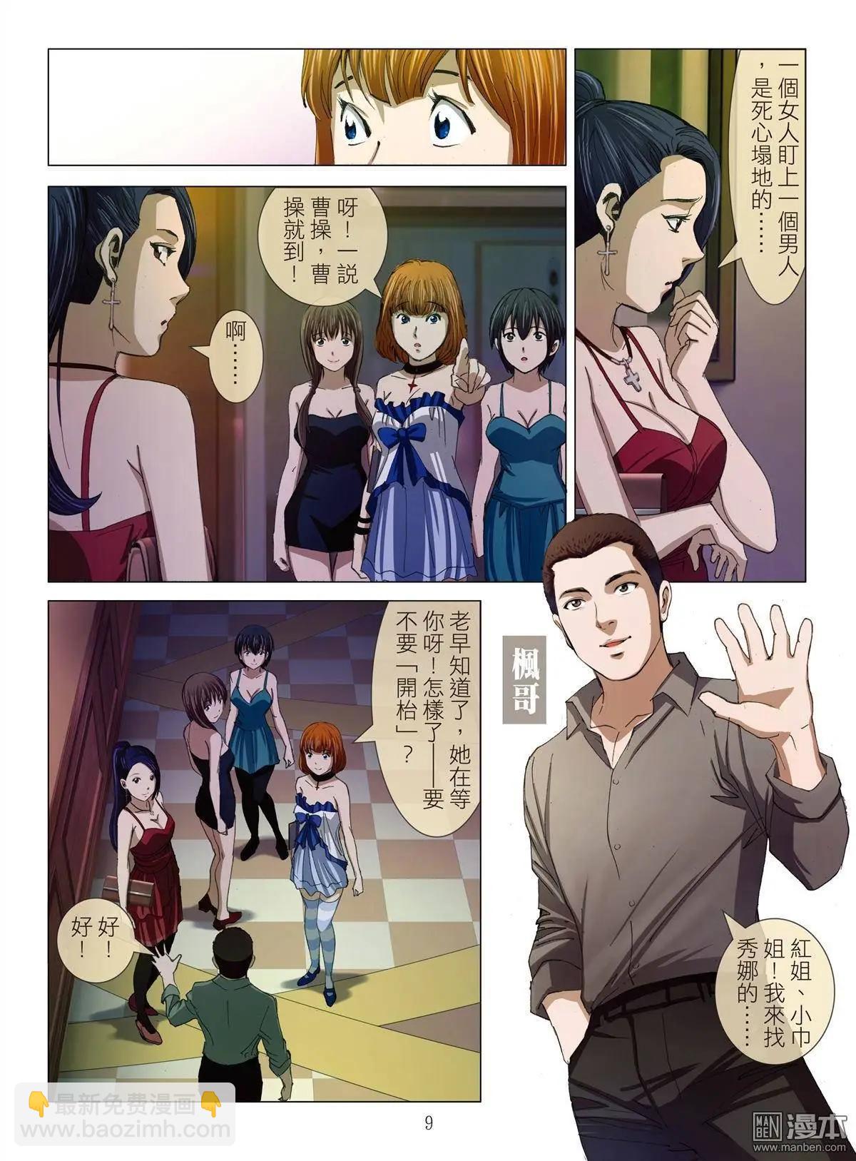 第17回 播种-第17话