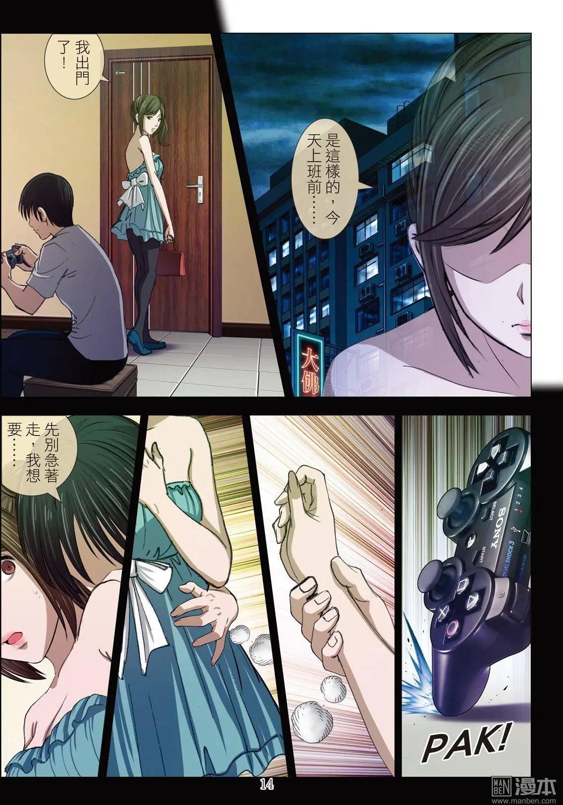 Bloody Girl - 第19回 對弈 - 2