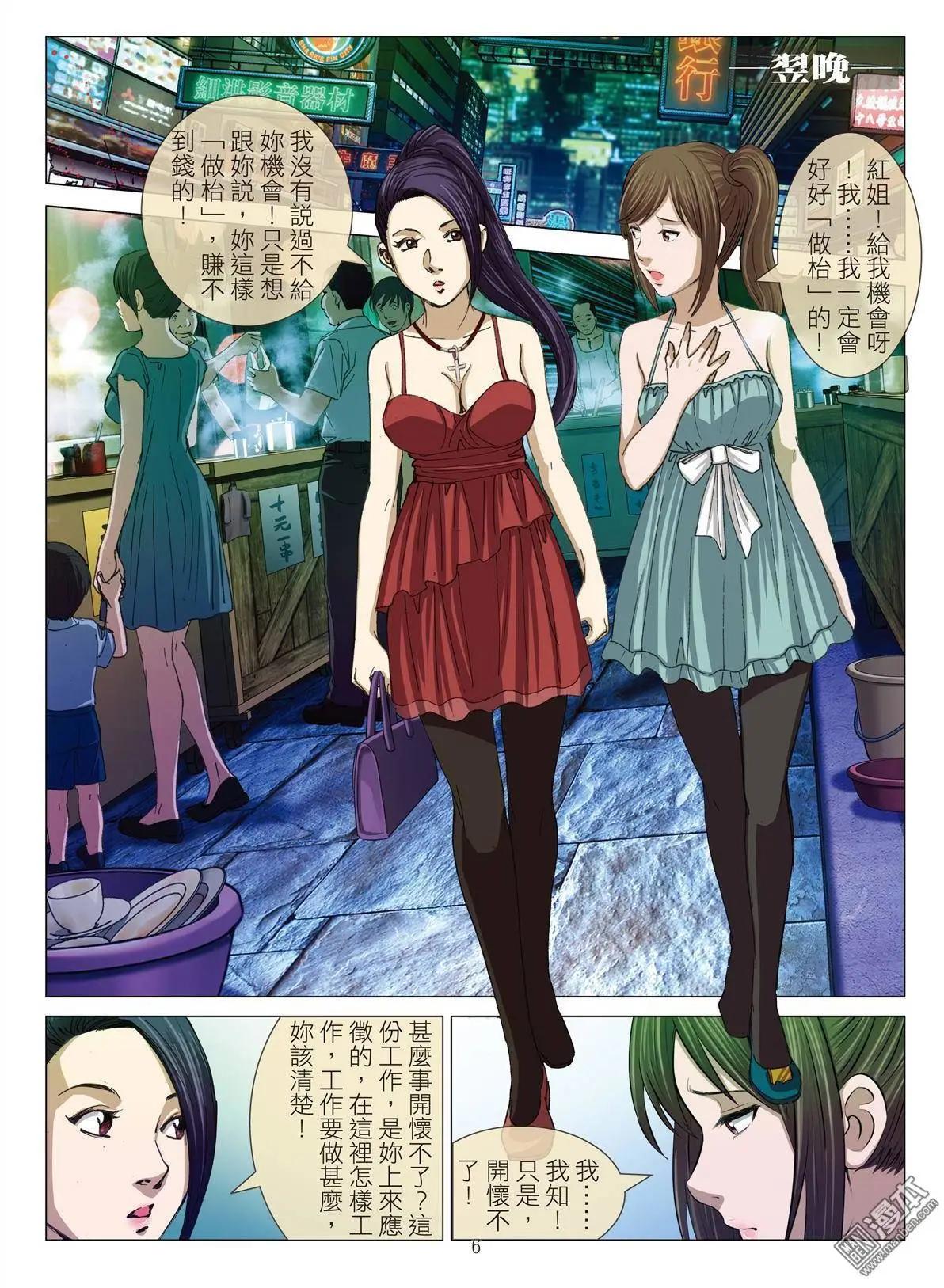 Bloody Girl - 第19回 對弈 - 2