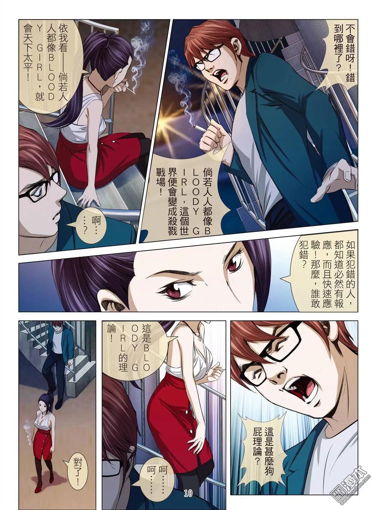 第23回 罪与罚-第23话