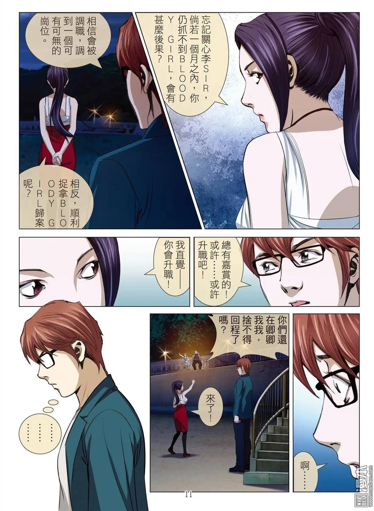 第23回 罪与罚-第23话