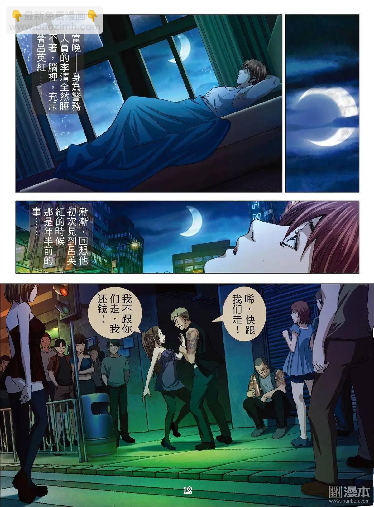 第23回 罪与罚-第23话