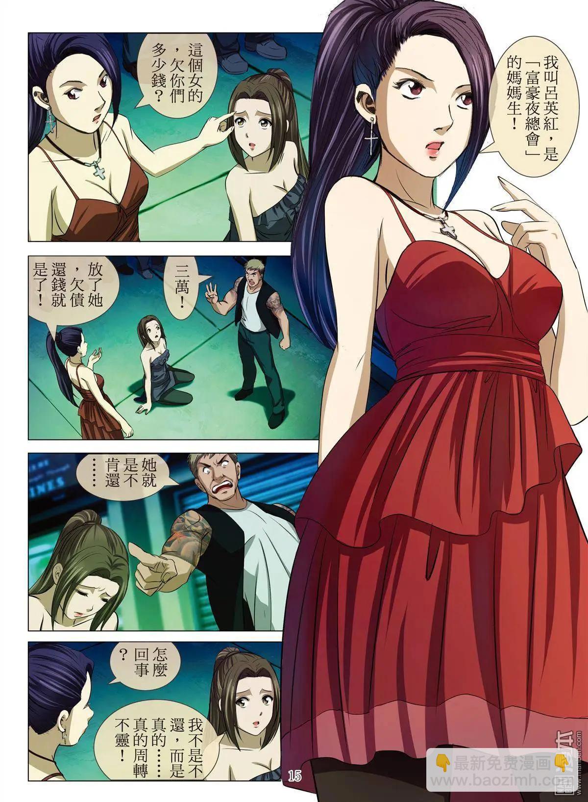 第23回 罪与罚-第23话