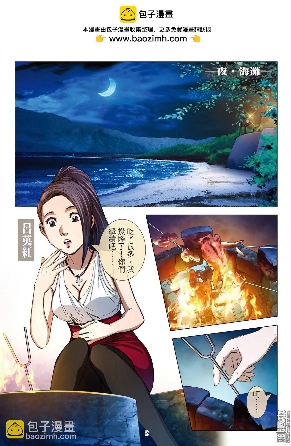 第23回 罪与罚-第23话