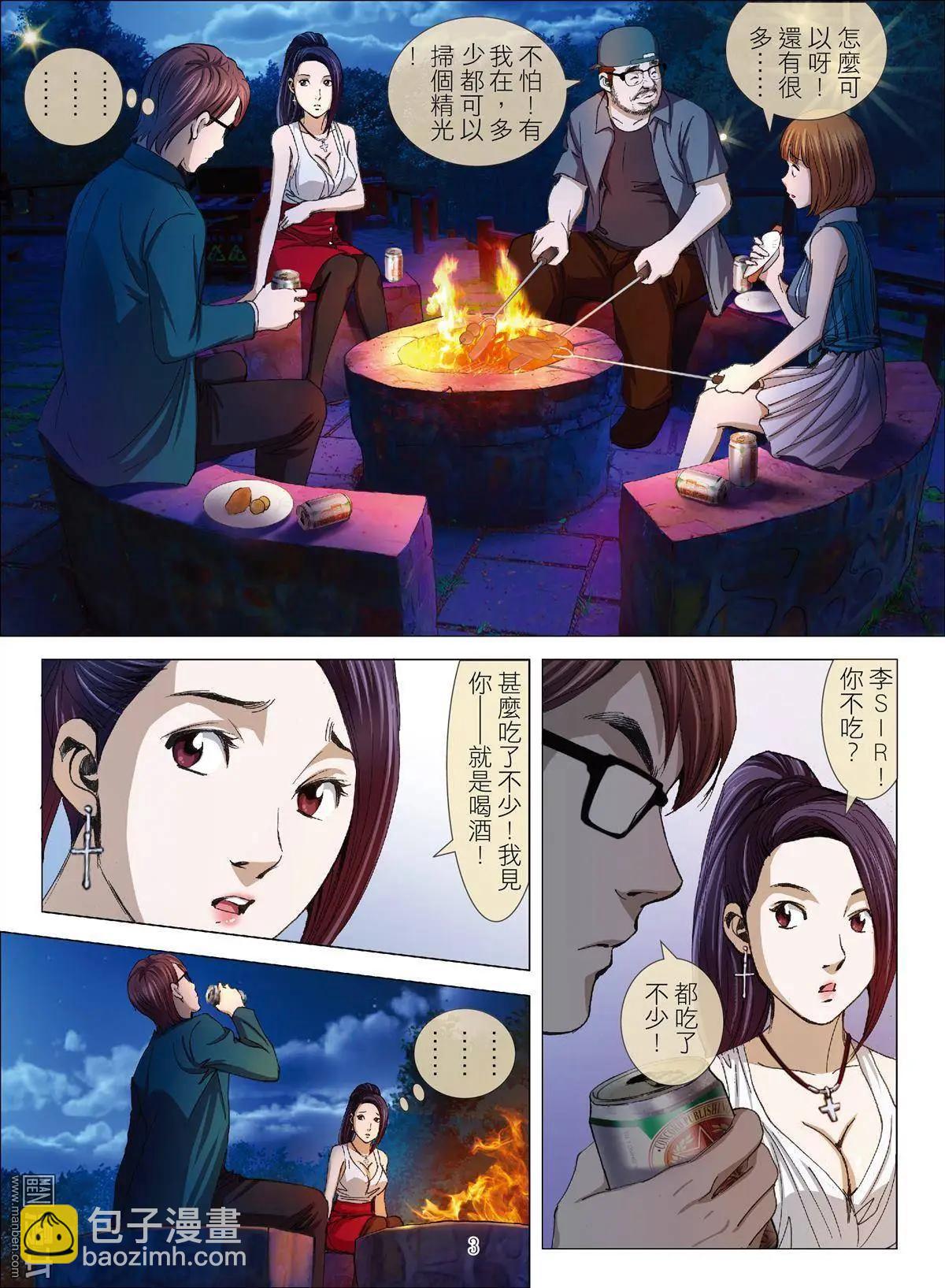 第23回 罪与罚-第23话