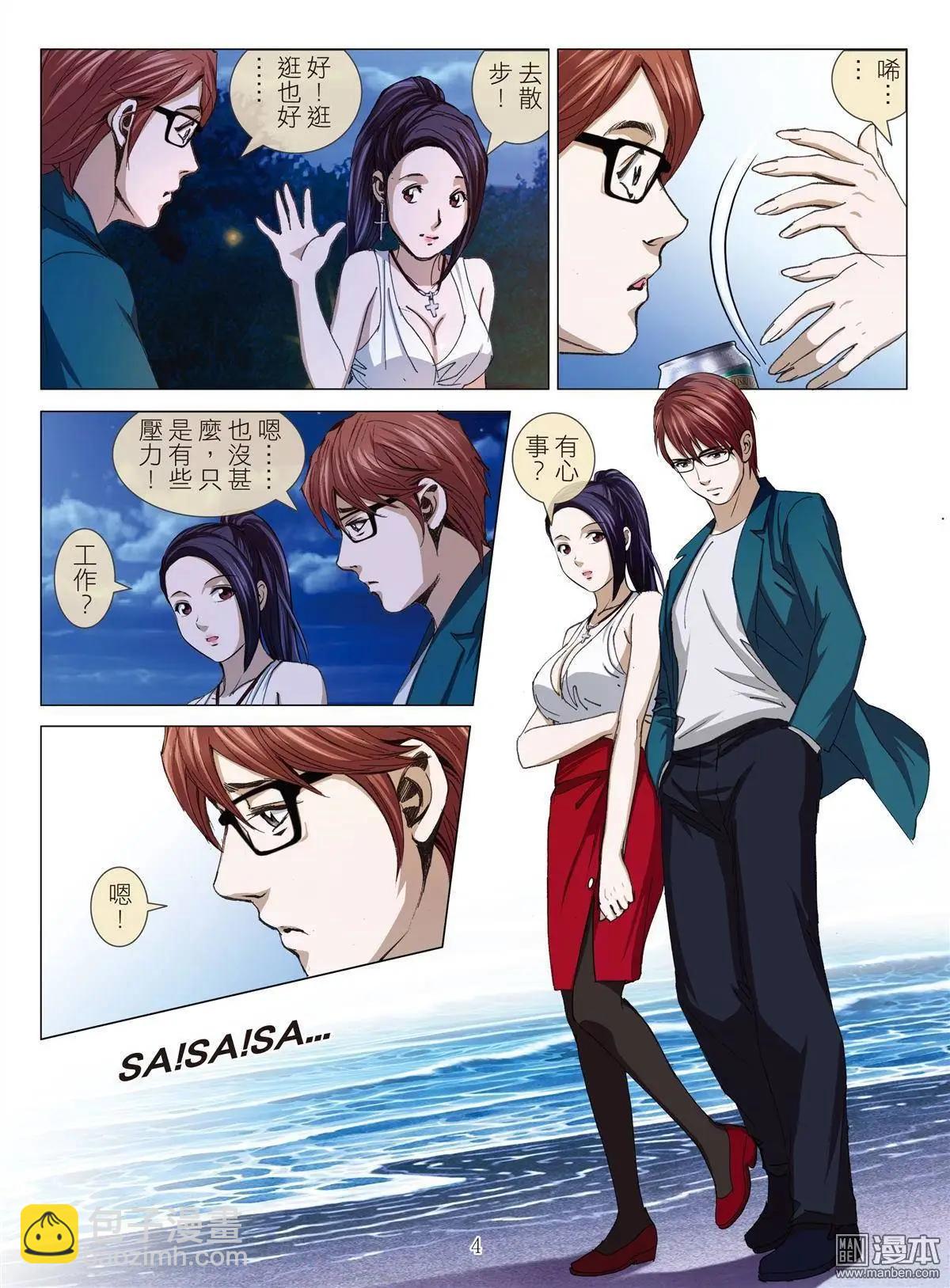 第23回 罪与罚-第23话