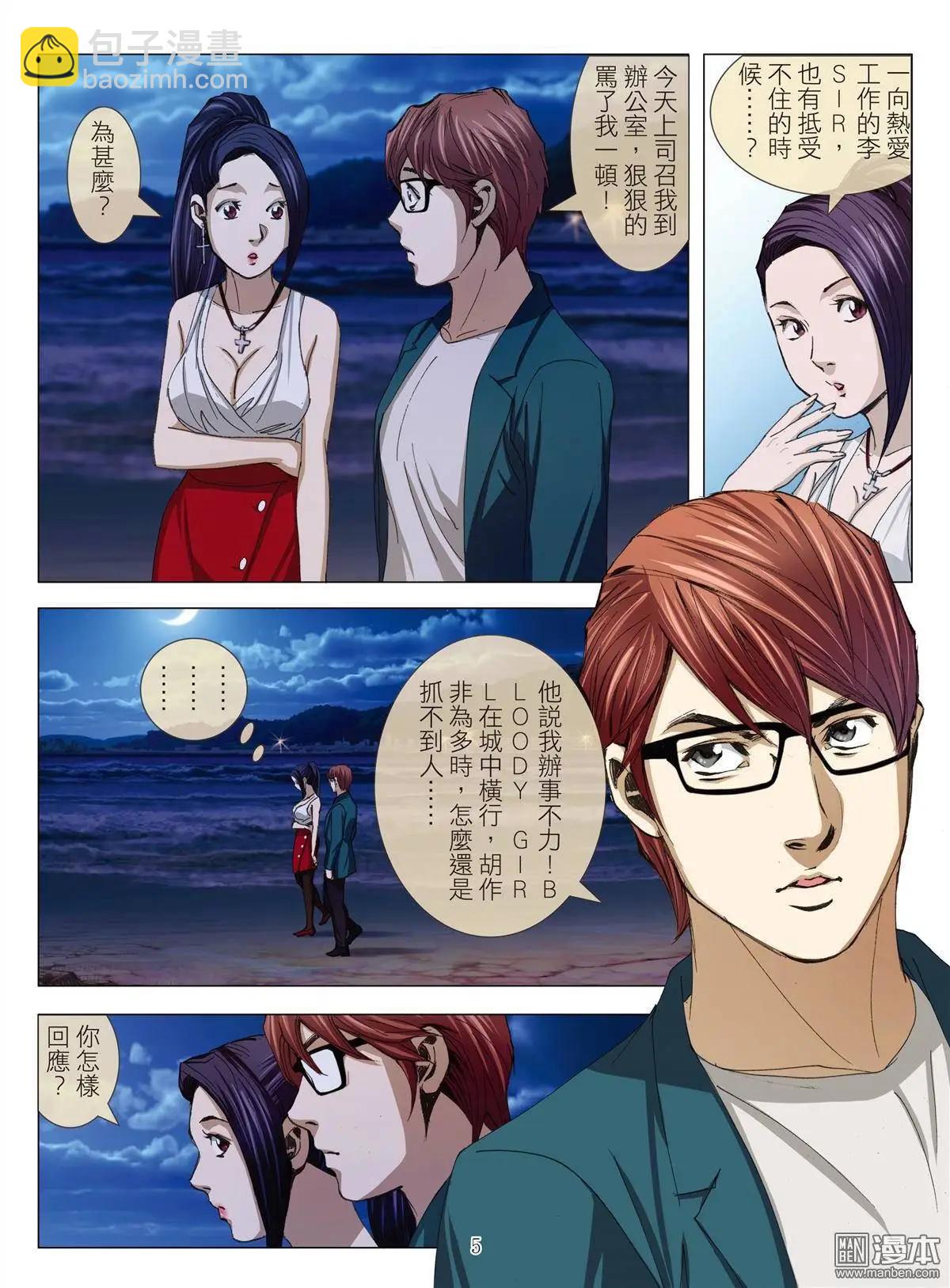 第23回 罪与罚-第23话