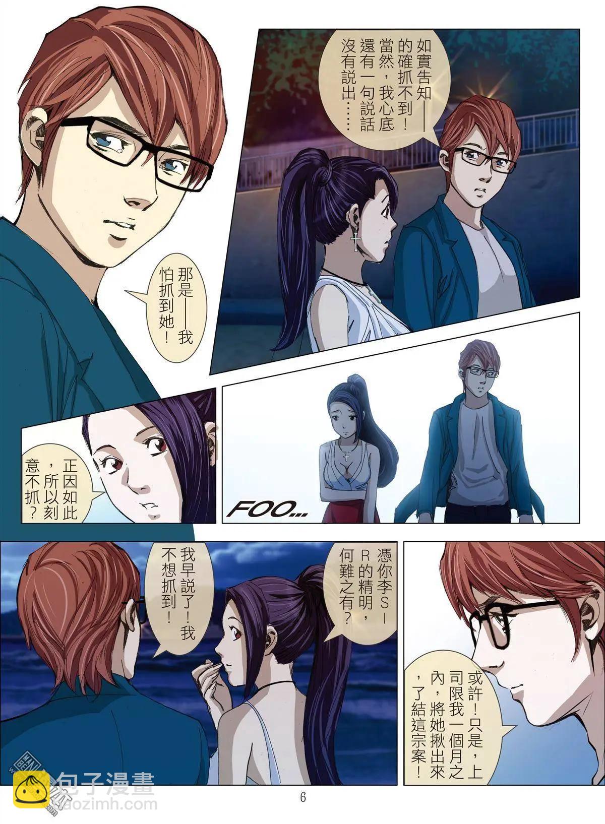 第23回 罪与罚-第23话