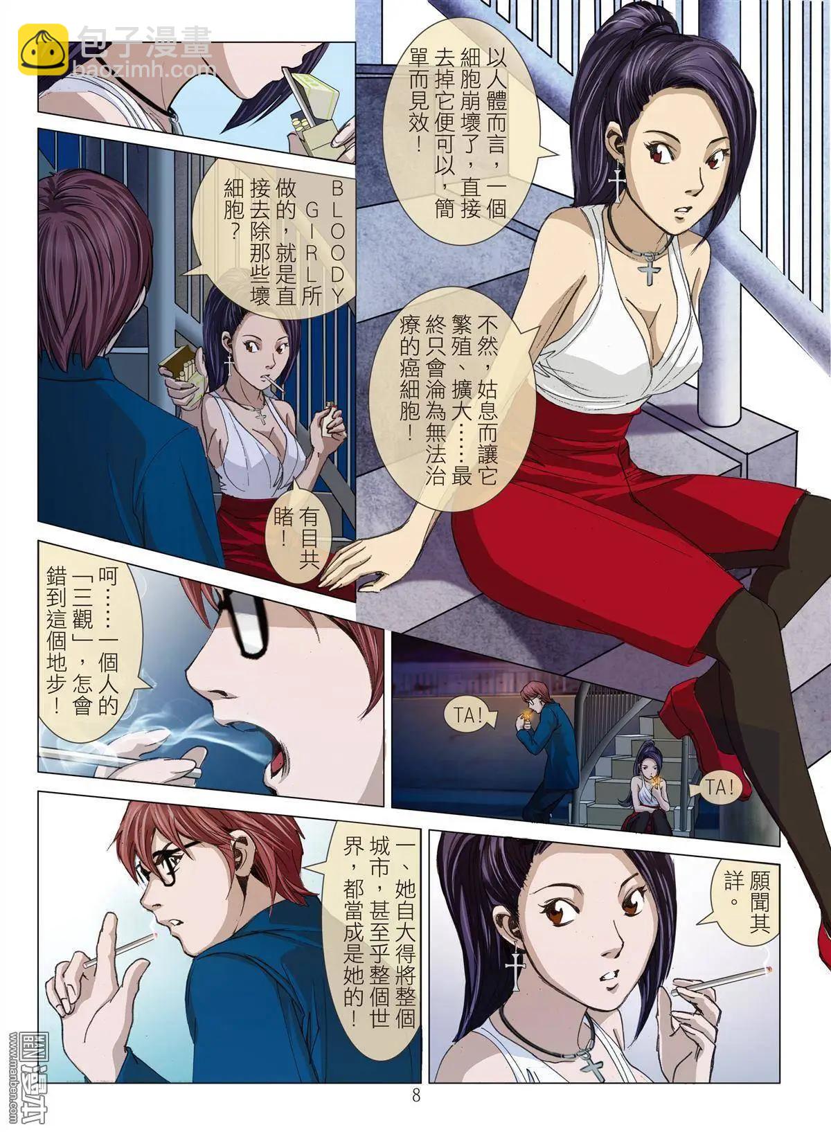 第23回 罪与罚-第23话