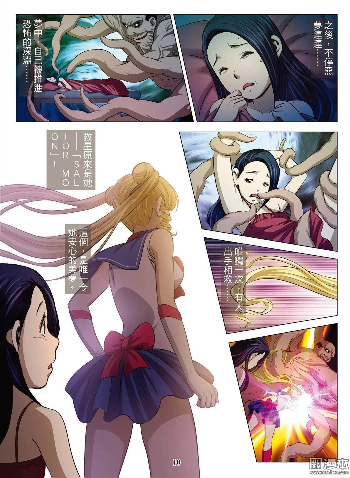 第25回 罪与罚（三）-第25话