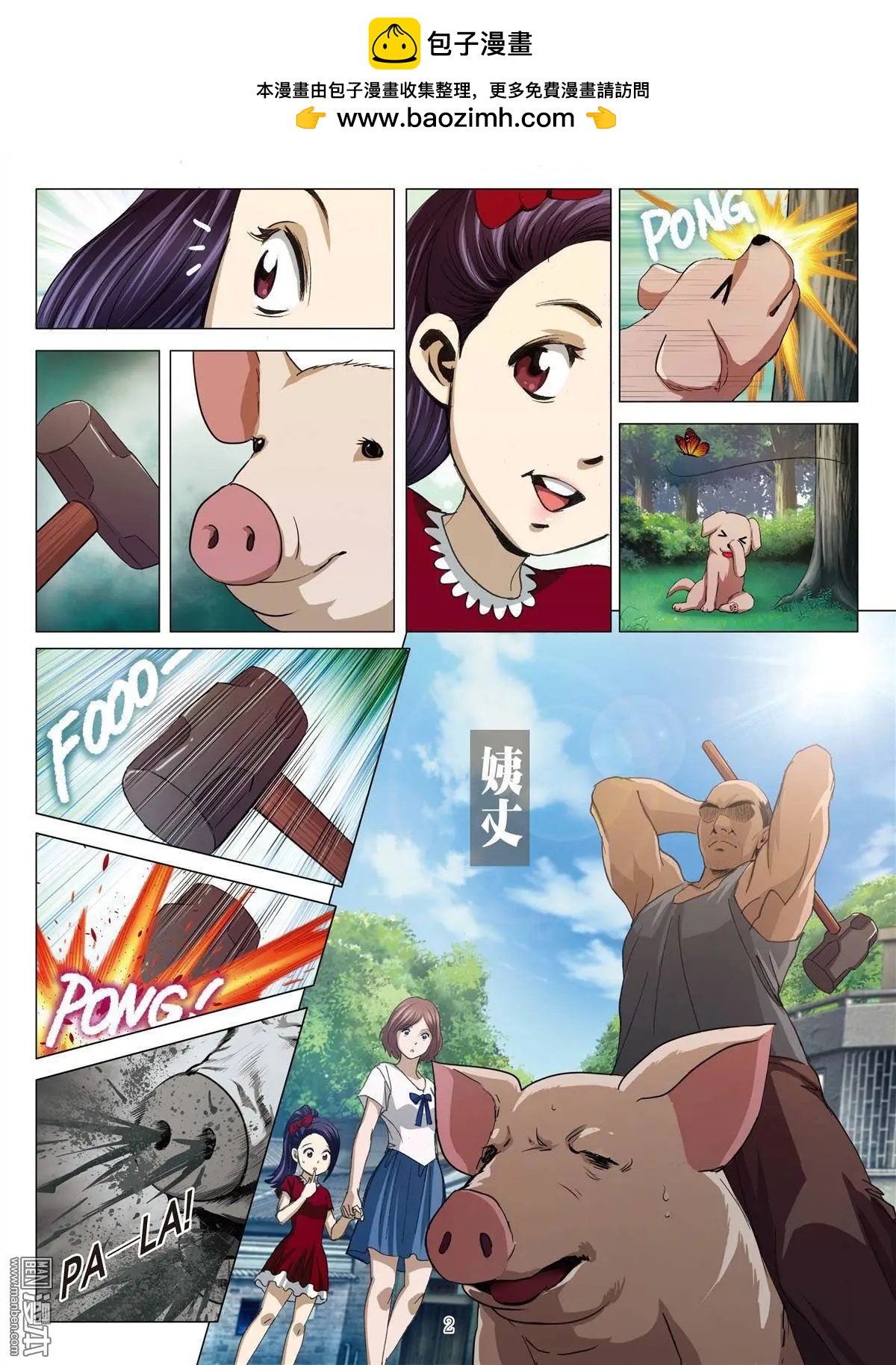 第25回 罪与罚（三）-第25话