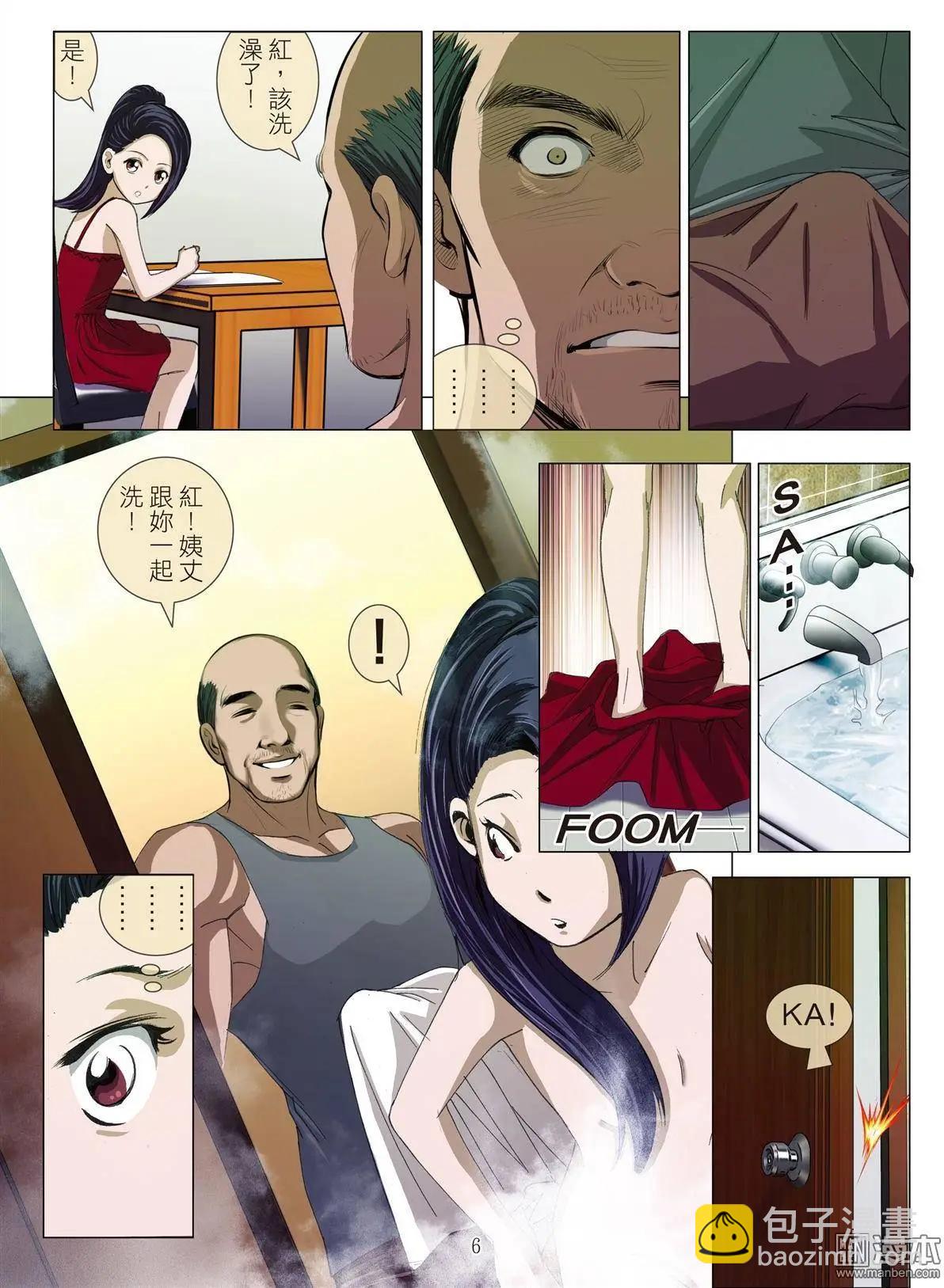 第25回 罪与罚（三）-第25话