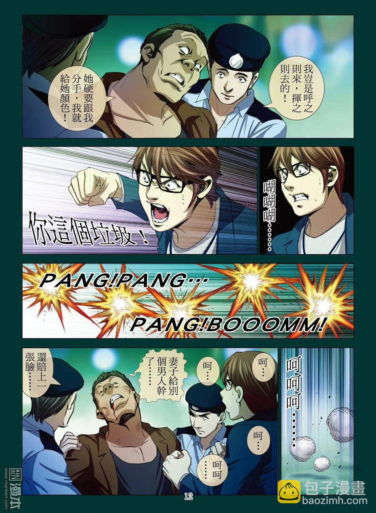 Bloody Girl - 第27回 罪與罰（第五話） - 4