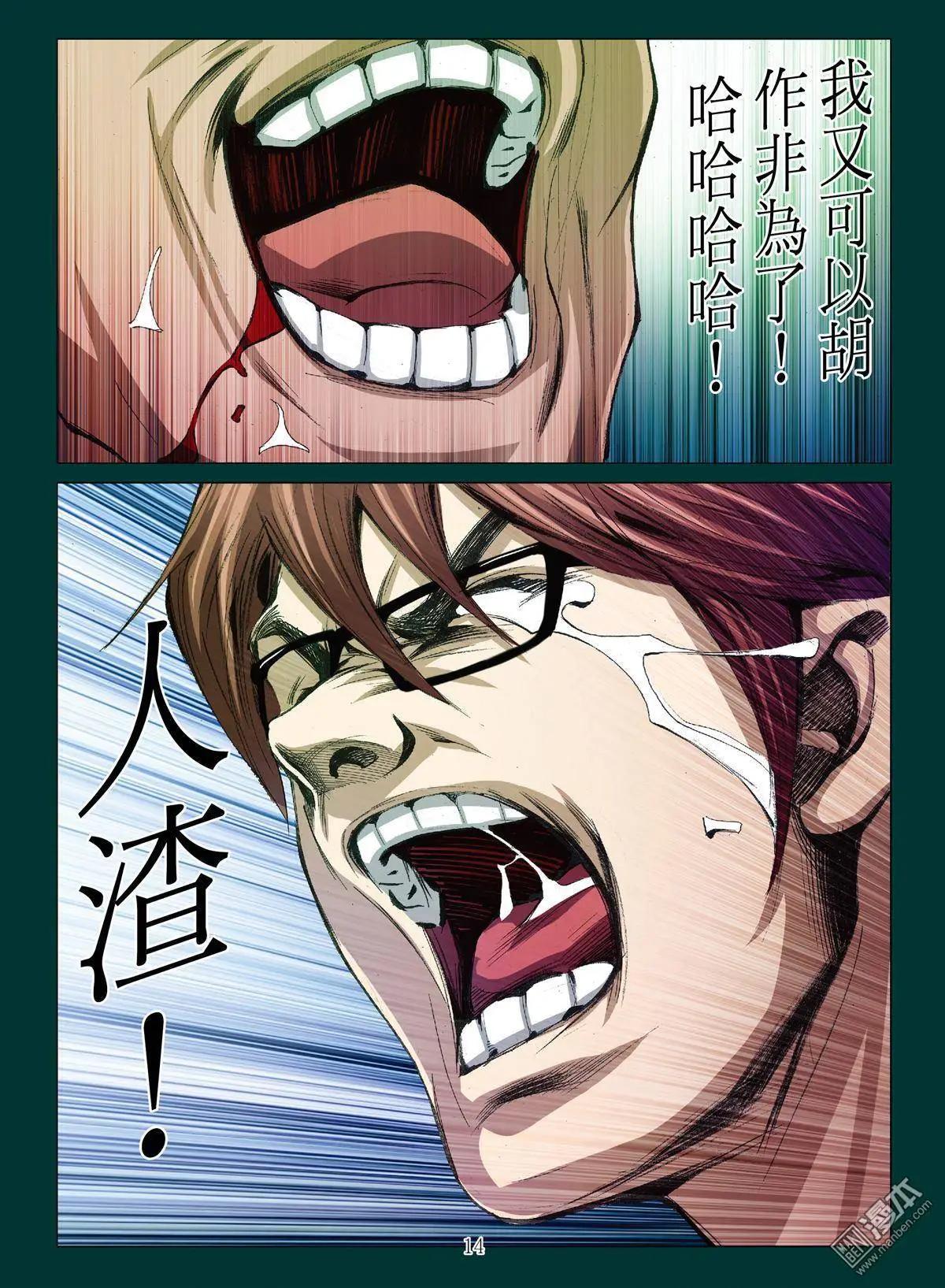 Bloody Girl - 第27回 罪與罰（第五話） - 2