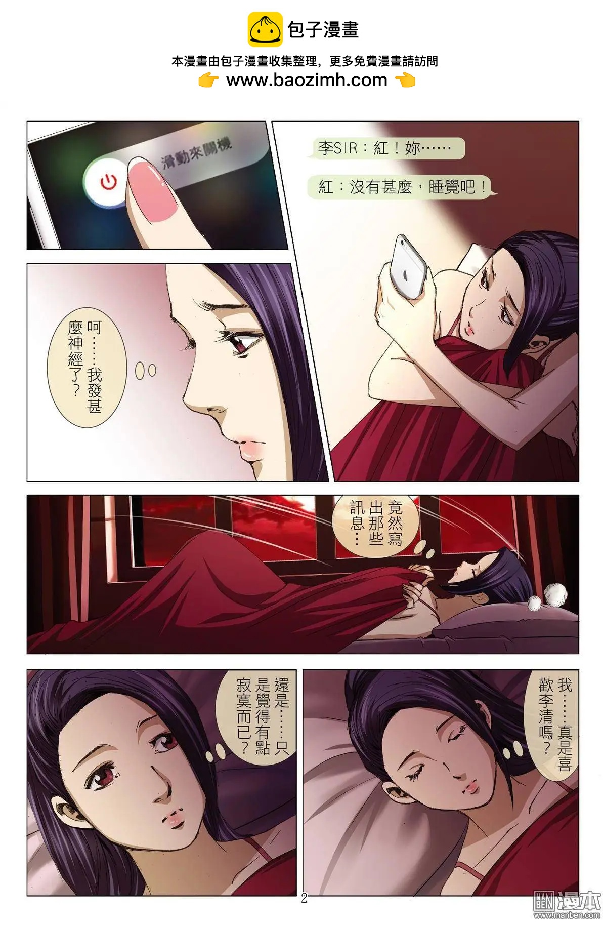 Bloody Girl - 第27回 罪與罰（第五話） - 2