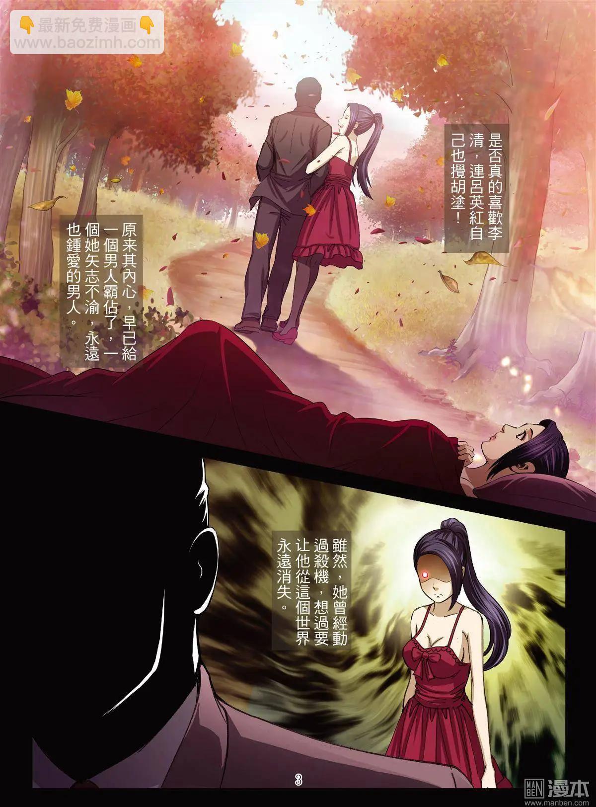 Bloody Girl - 第27回 罪與罰（第五話） - 3
