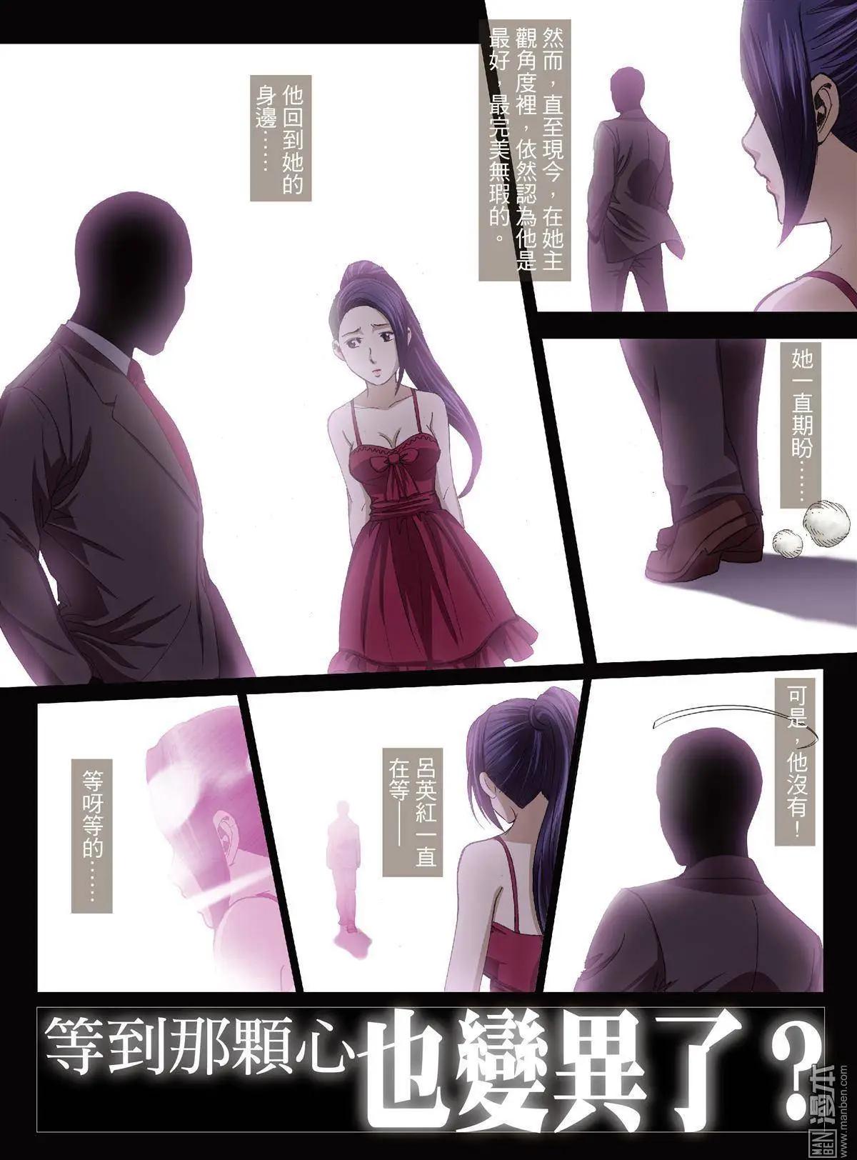 Bloody Girl - 第27回 罪與罰（第五話） - 4