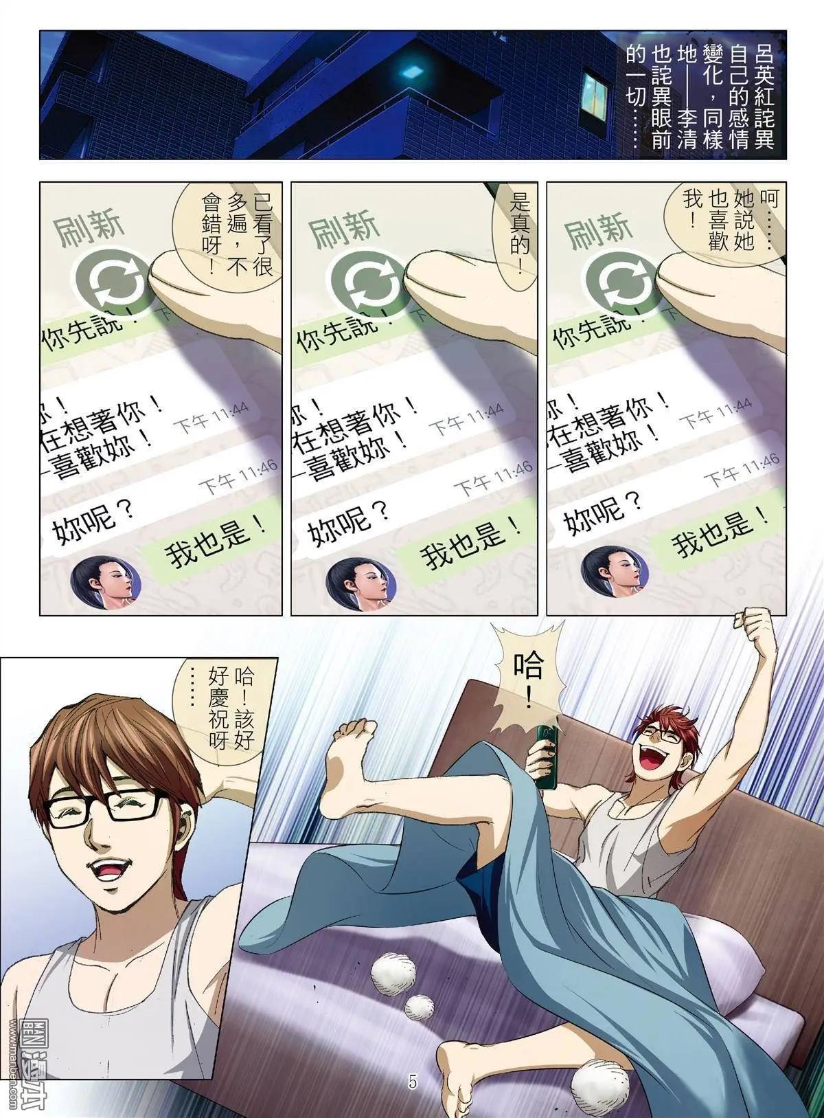 Bloody Girl - 第27回 罪與罰（第五話） - 1