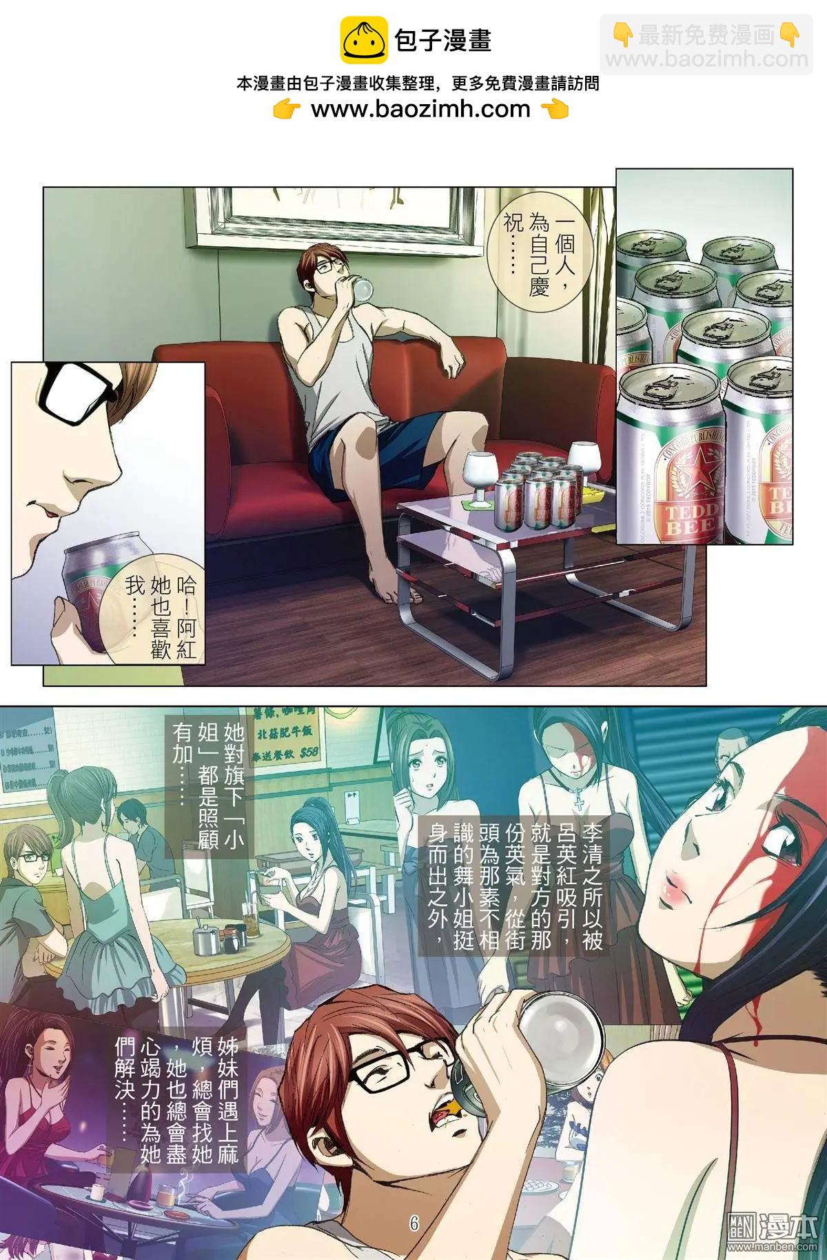 Bloody Girl - 第27回 罪與罰（第五話） - 2
