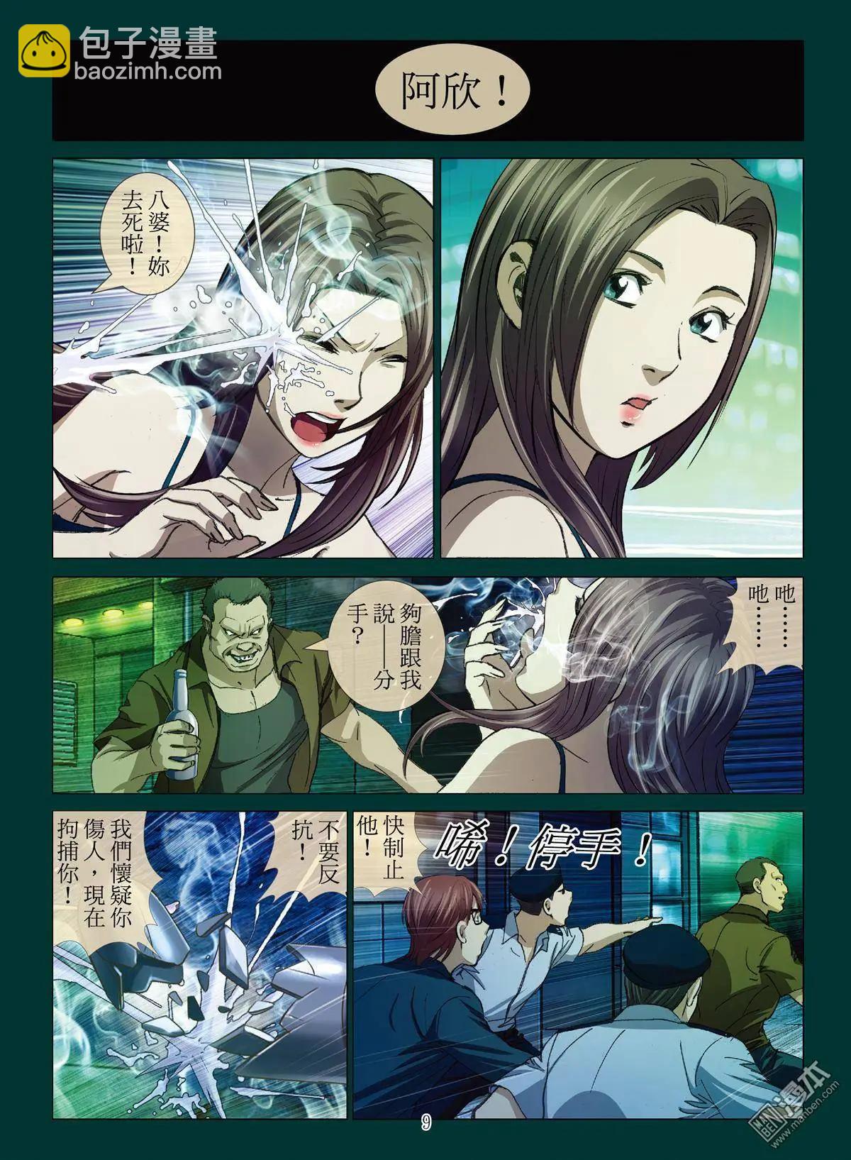 Bloody Girl - 第27回 罪與罰（第五話） - 1