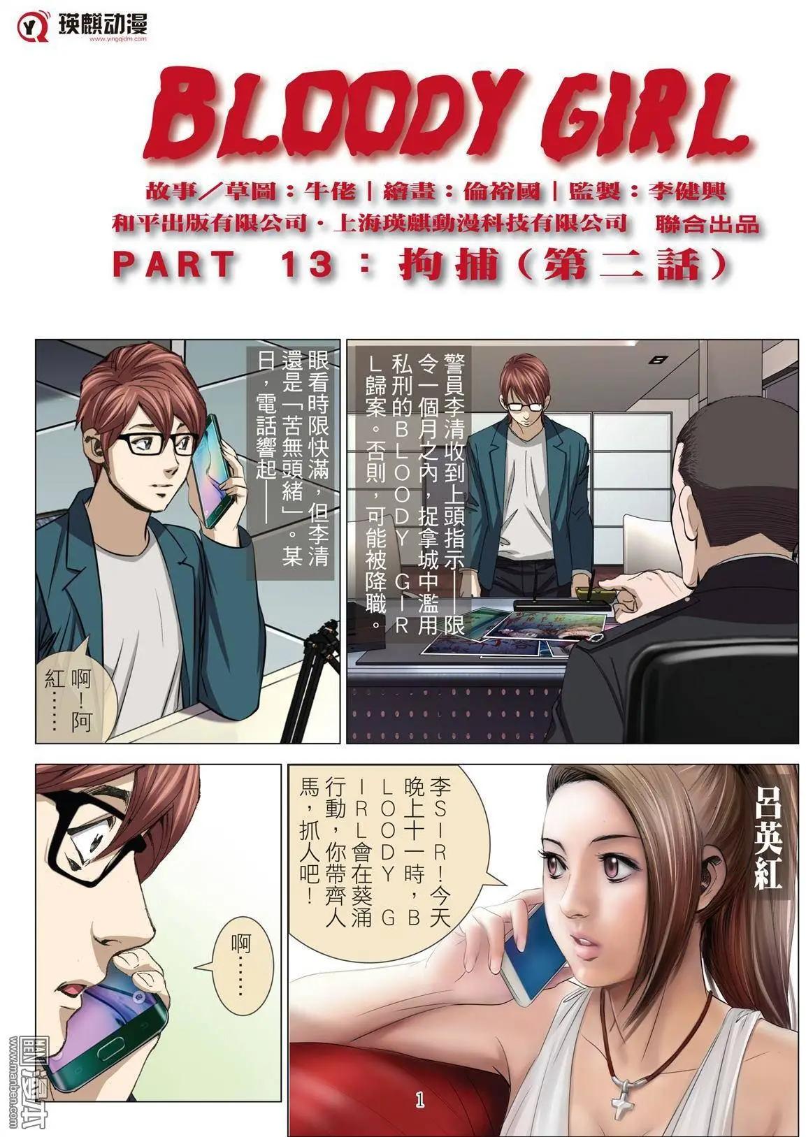 第29回 拘捕（徐）-第29话