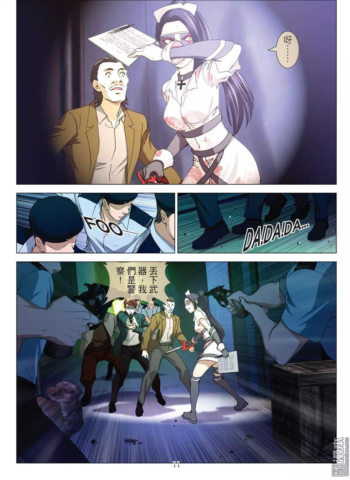 第29回 拘捕（徐）-第29话