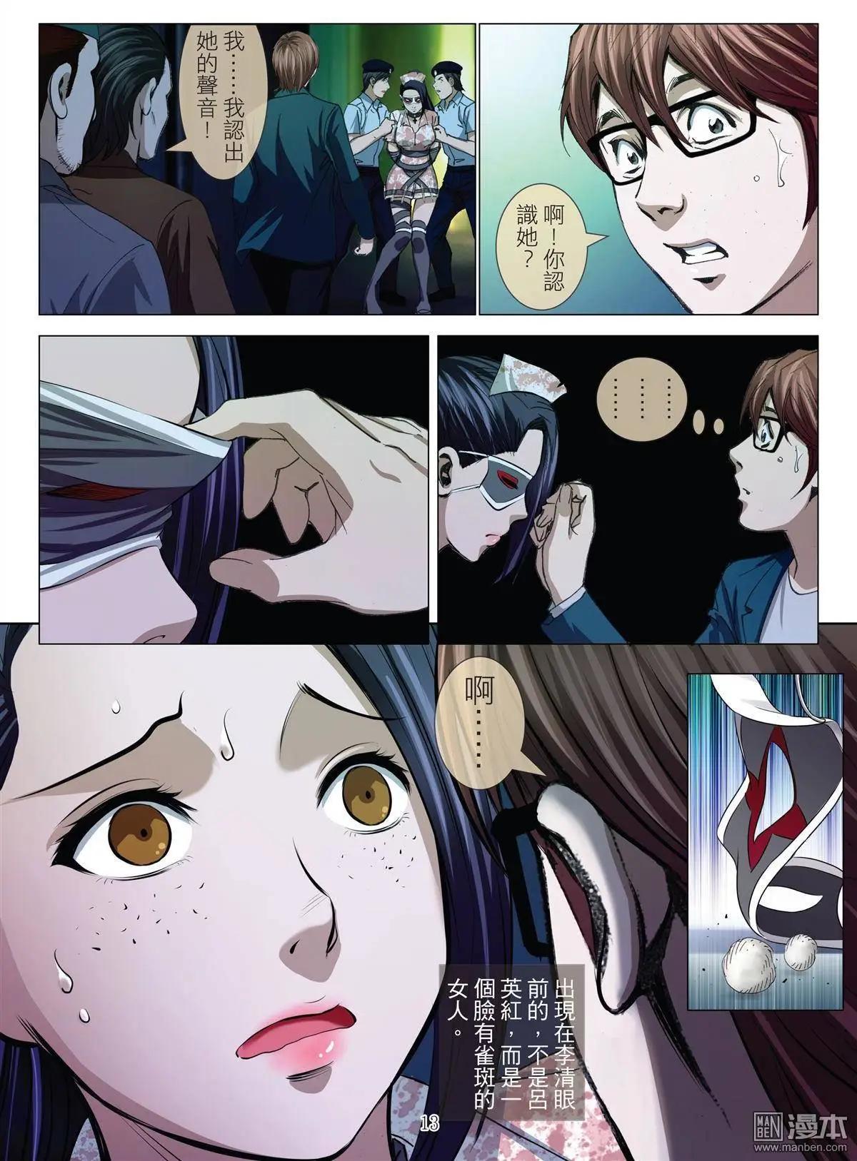 第29回 拘捕（徐）-第29话