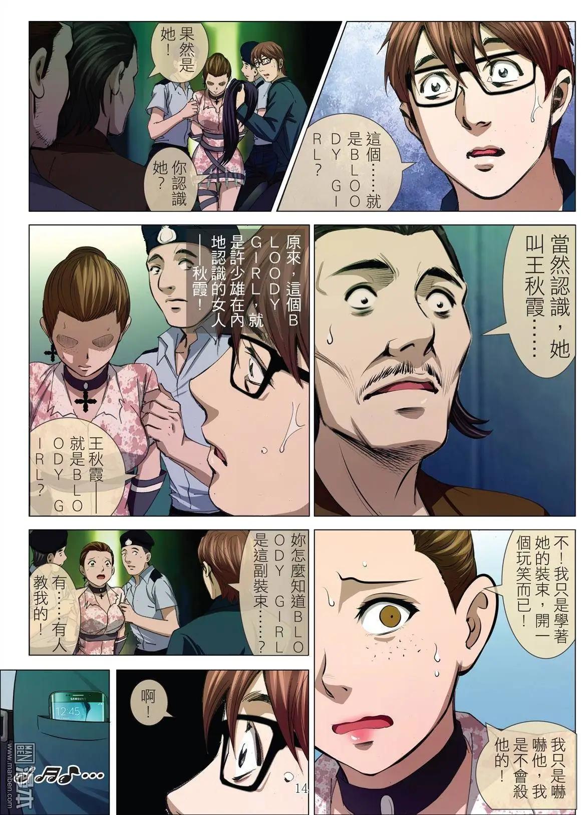 第29回 拘捕（徐）-第29话