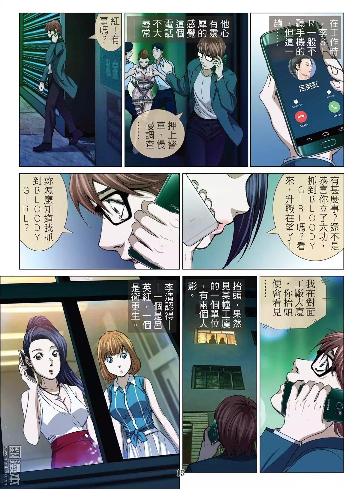 第29回 拘捕（徐）-第29话