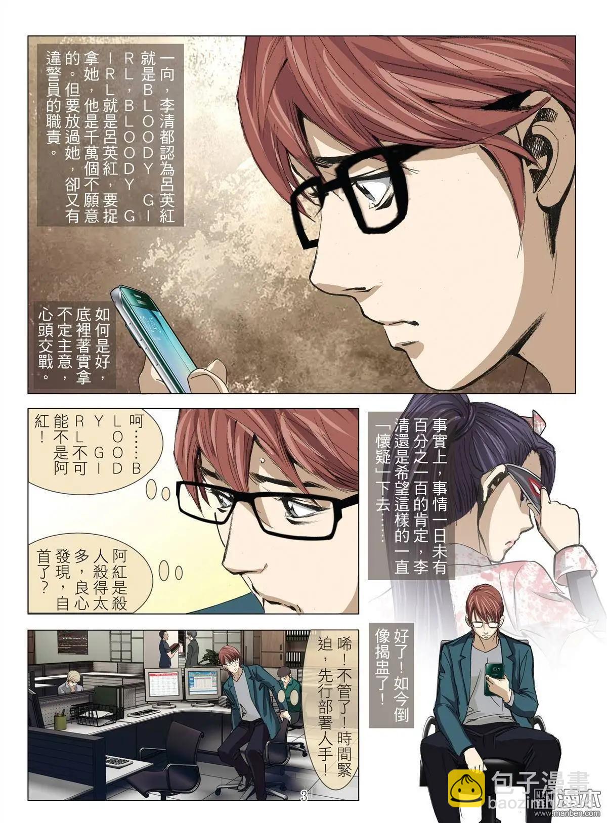 第29回 拘捕（徐）-第29话