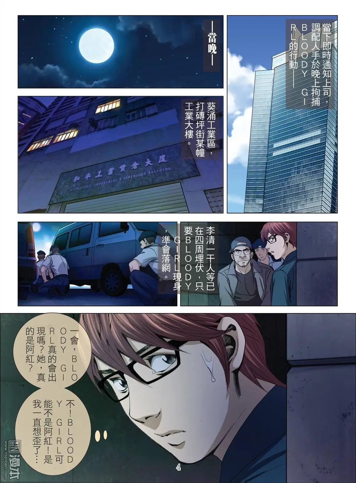 第29回 拘捕（徐）-第29话