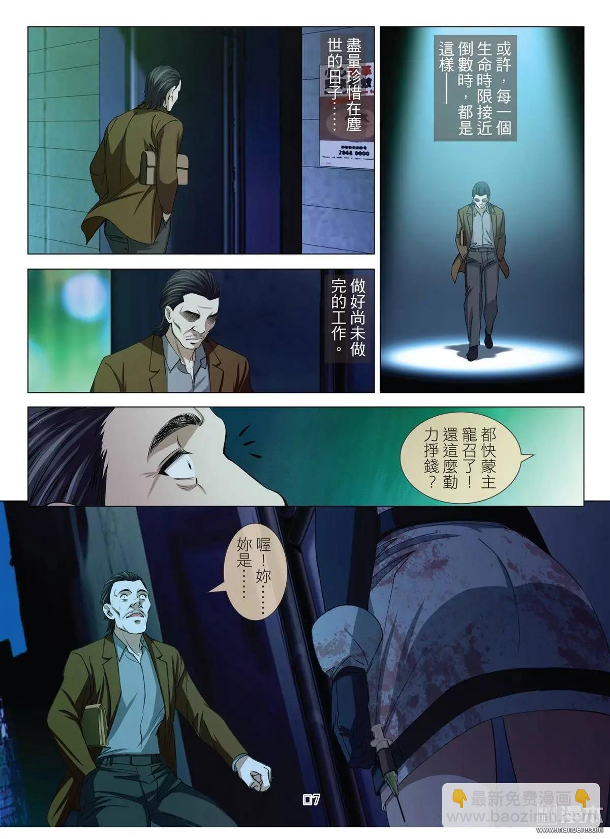 第29回 拘捕（徐）-第29话