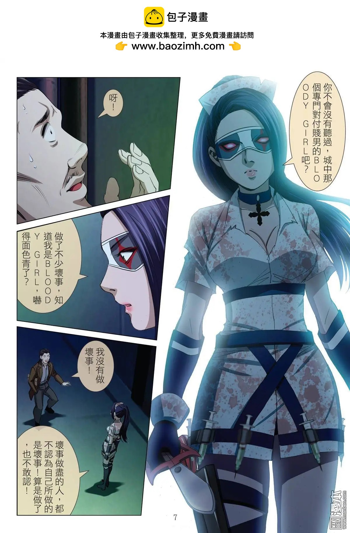 第29回 拘捕（徐）-第29话