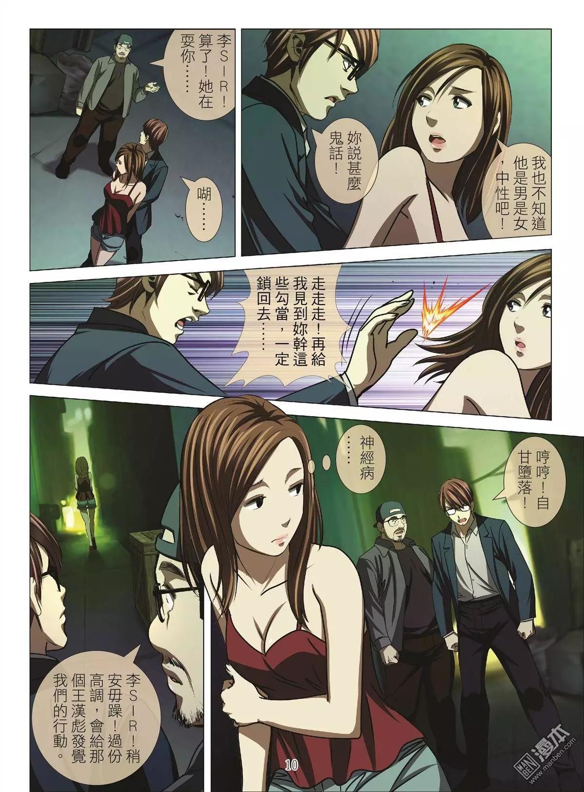 第33回 吕英红的男人（第四话）-第33话