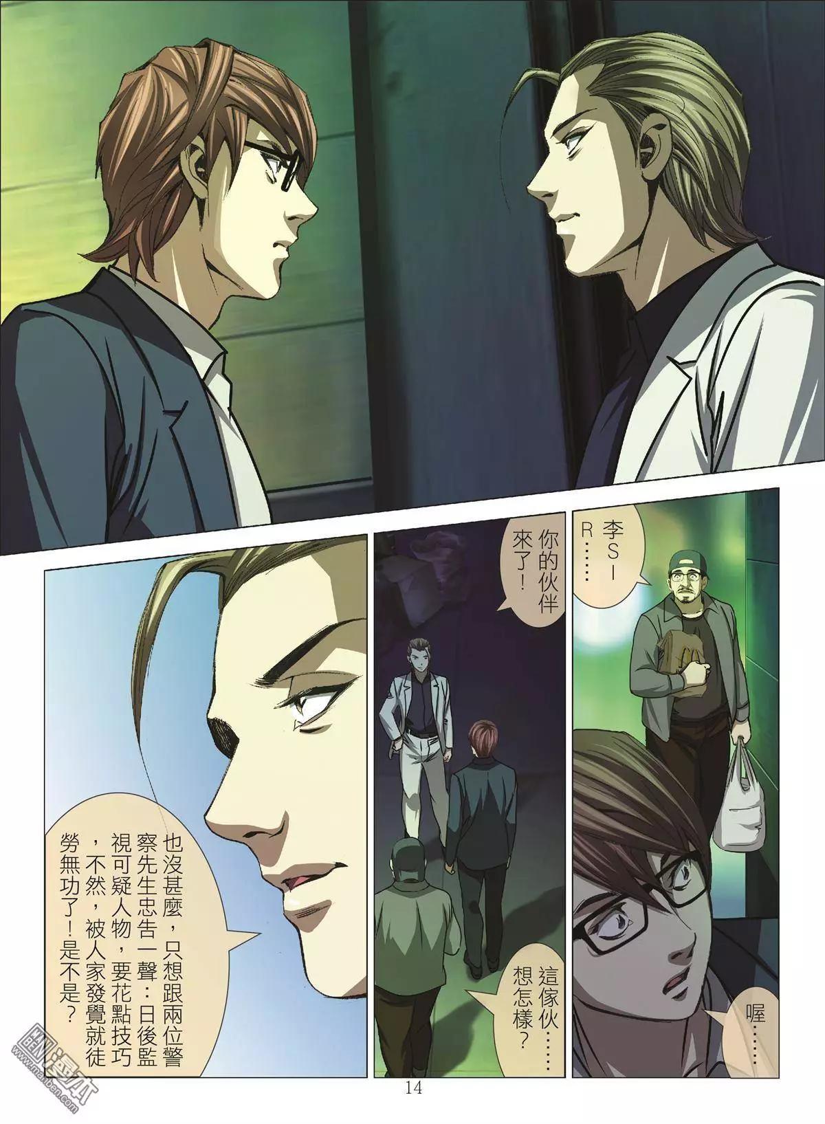 第33回 吕英红的男人（第四话）-第33话