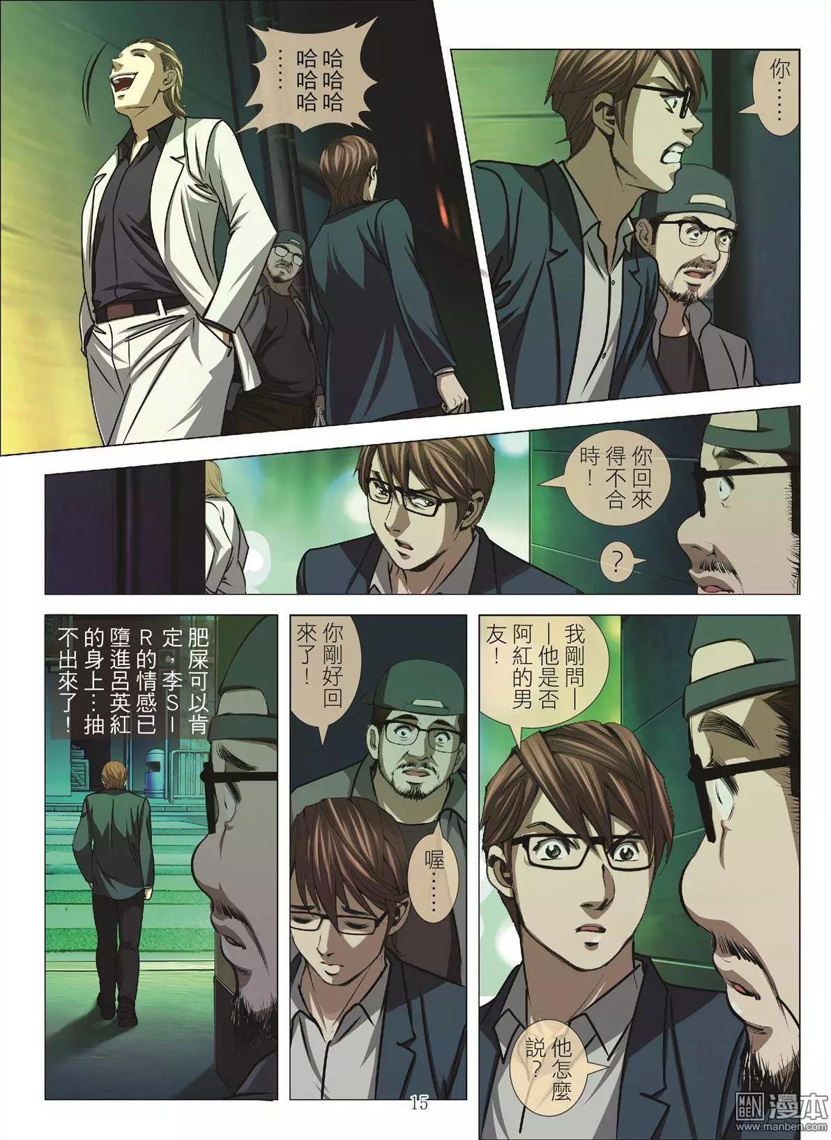 第33回 吕英红的男人（第四话）-第33话