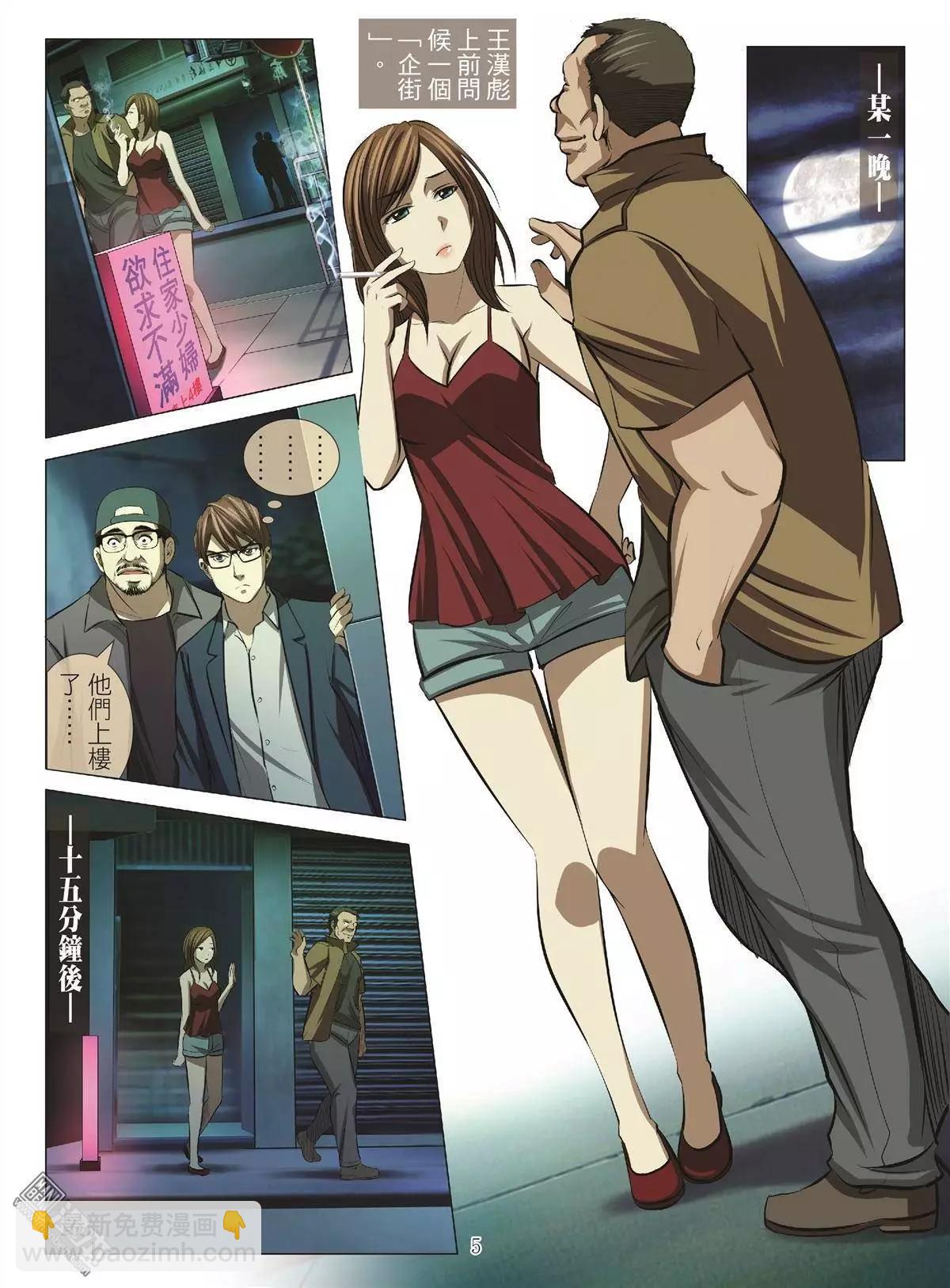 第33回 吕英红的男人（第四话）-第33话