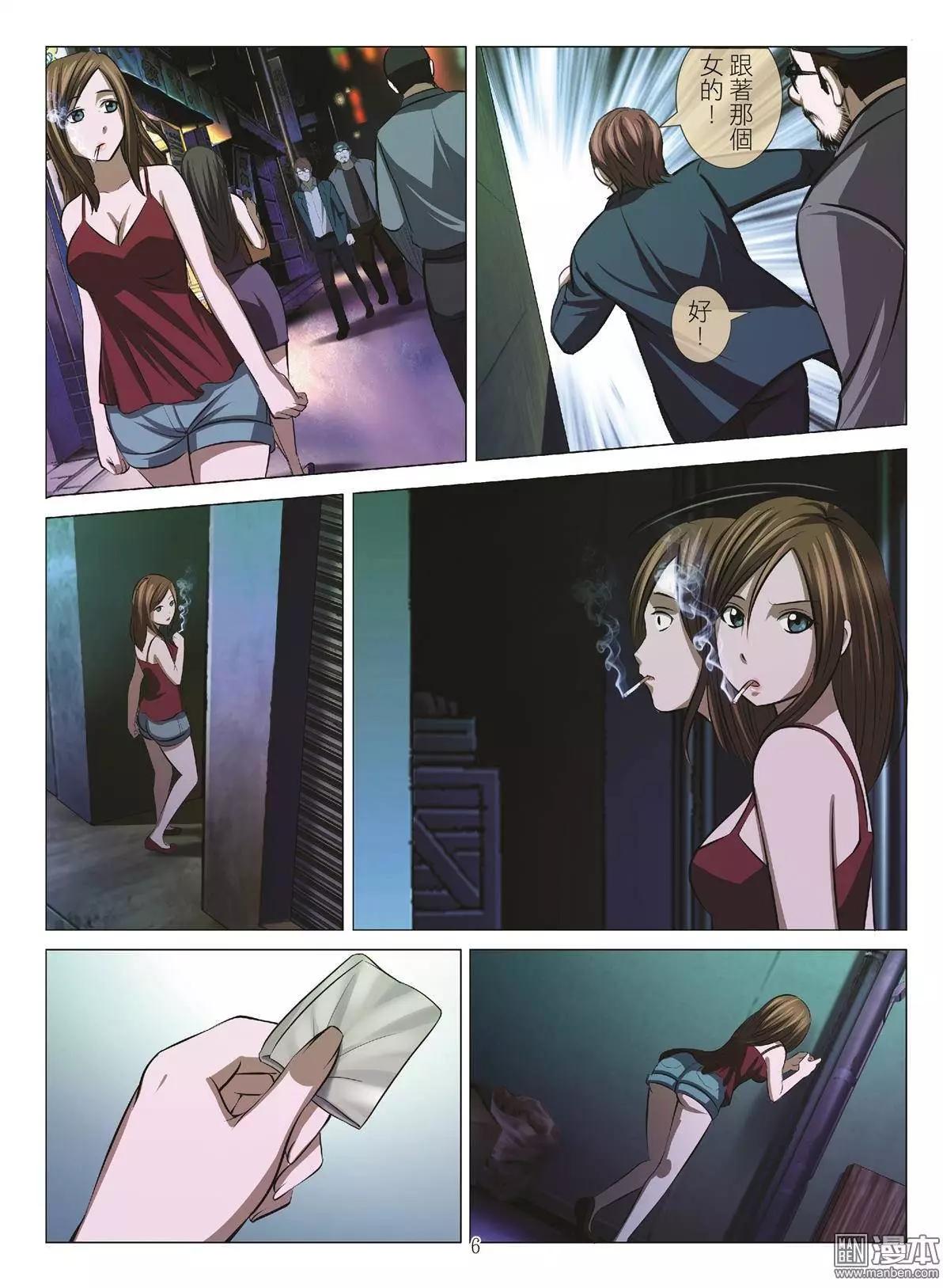 第33回 吕英红的男人（第四话）-第33话