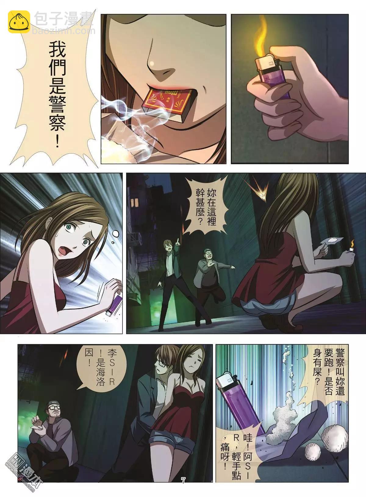 第33回 吕英红的男人（第四话）-第33话