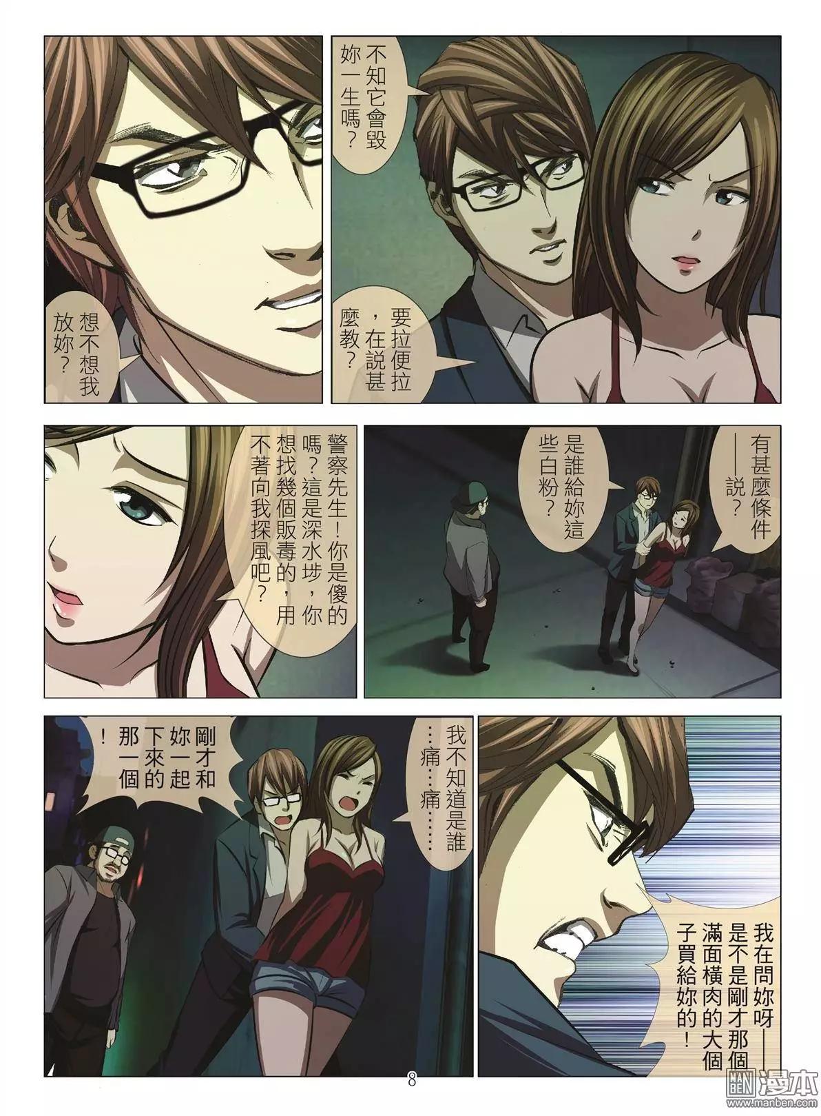 第33回 吕英红的男人（第四话）-第33话