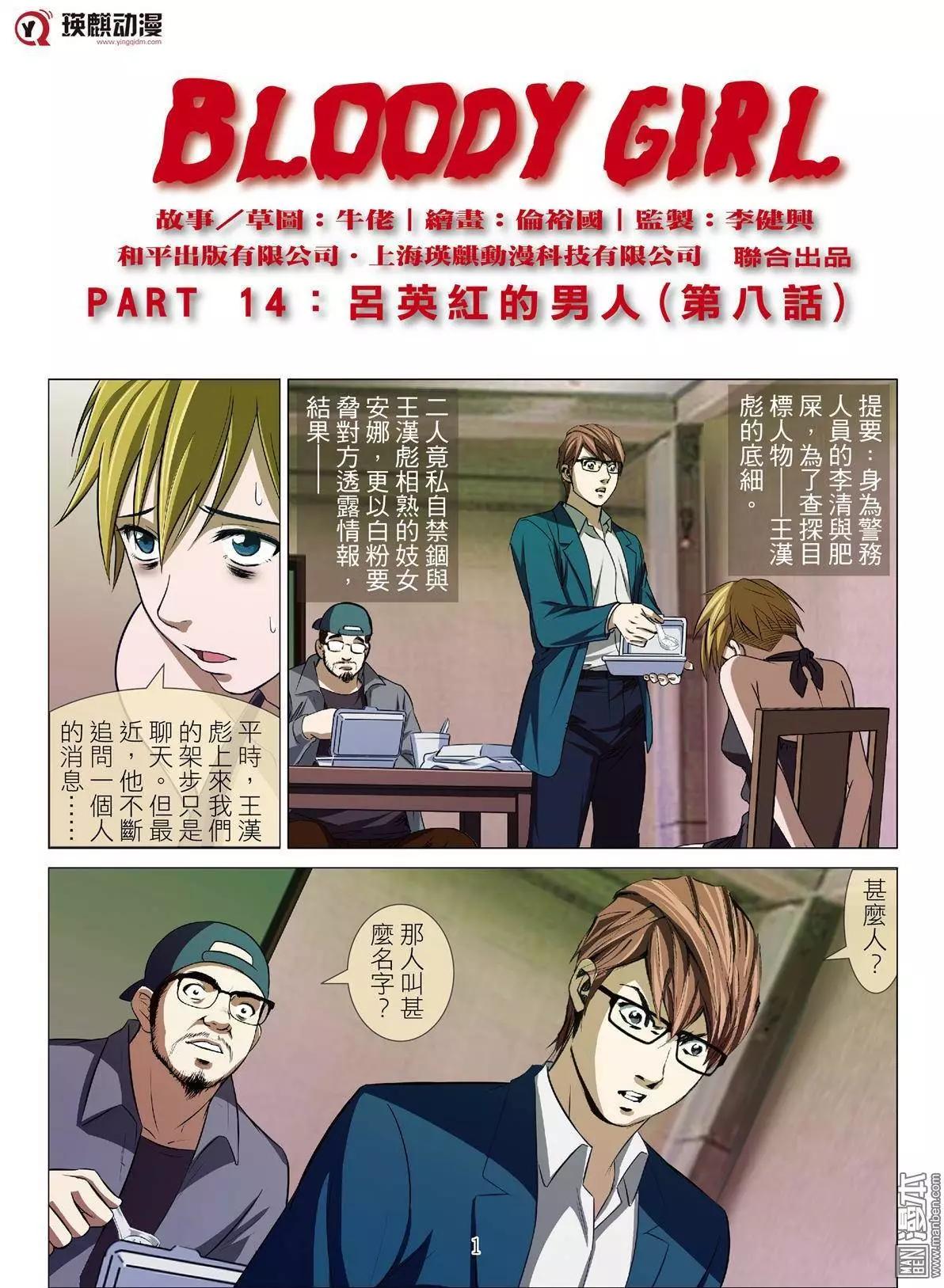 第37回 吕英红的男人（第八话）-第37话