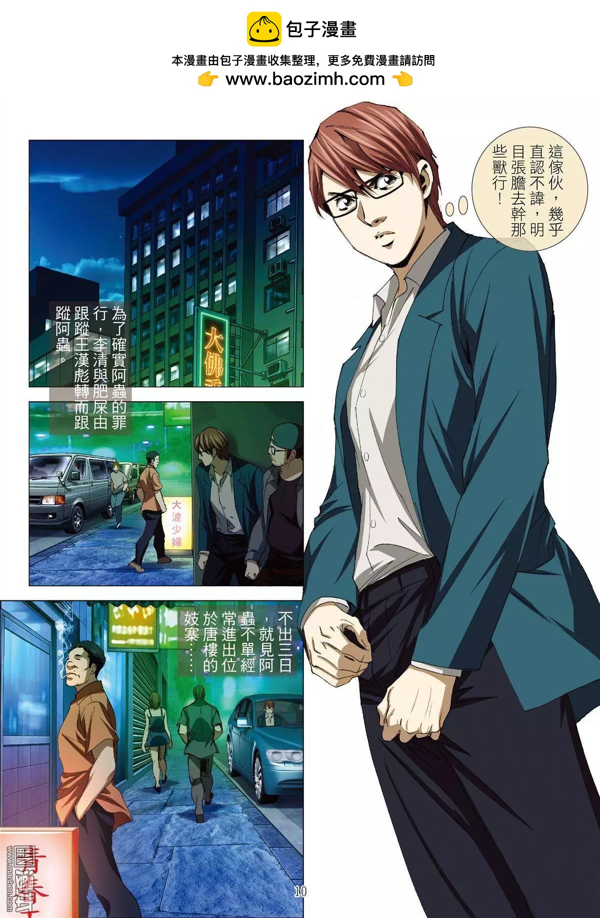 第37回 吕英红的男人（第八话）-第37话