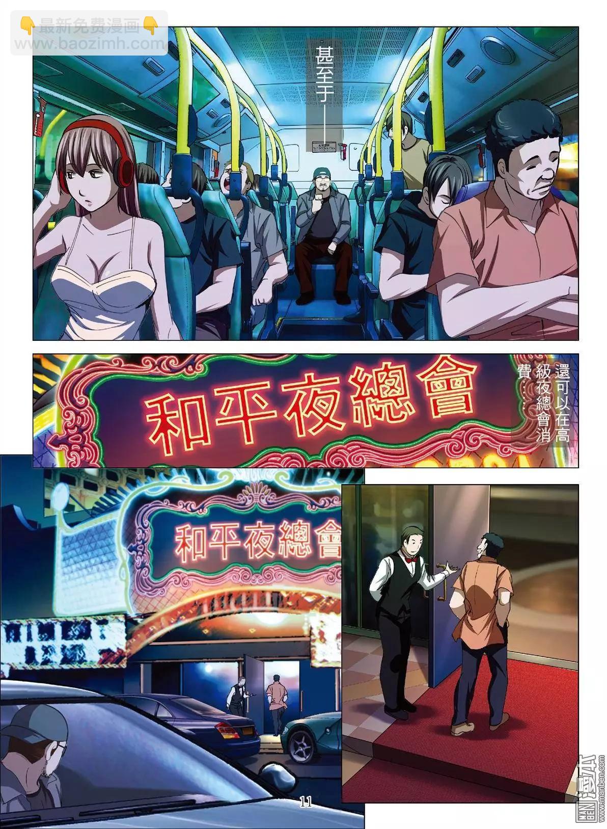 第37回 吕英红的男人（第八话）-第37话