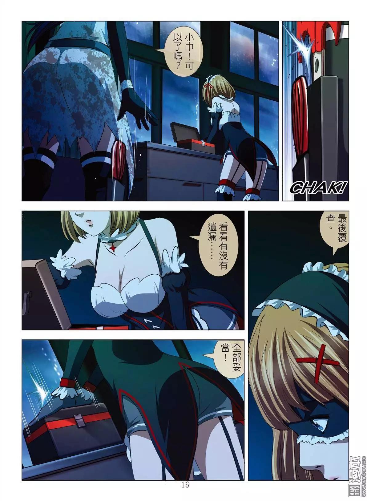 第37回 吕英红的男人（第八话）-第37话