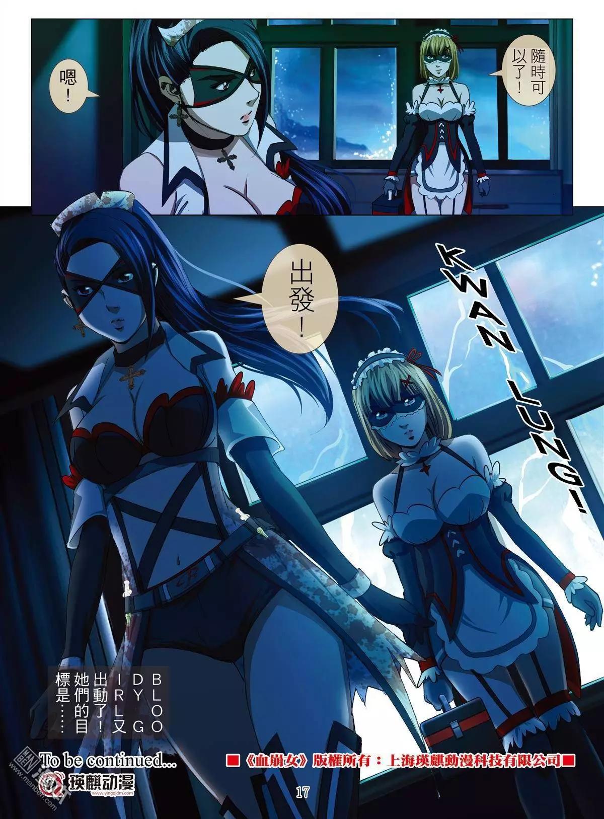 第37回 吕英红的男人（第八话）-第37话