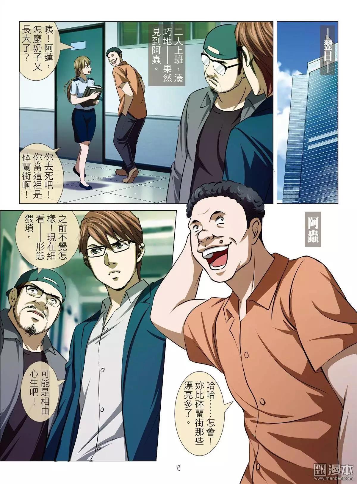 第37回 吕英红的男人（第八话）-第37话