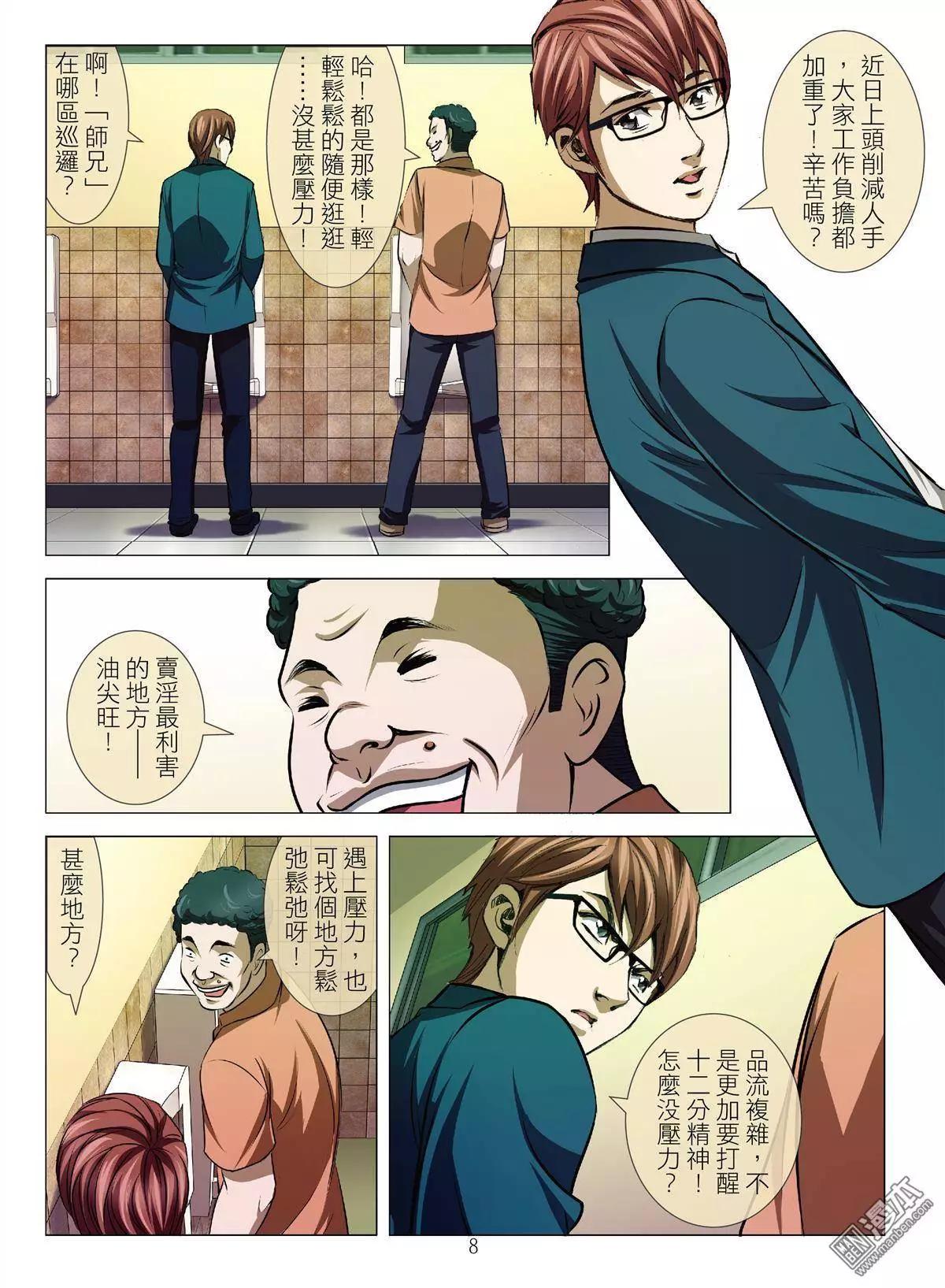 第37回 吕英红的男人（第八话）-第37话