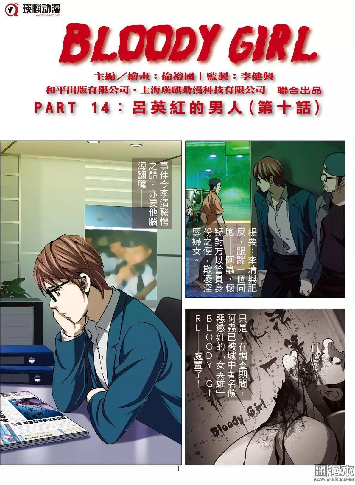 第39回 吕英红的男人（十）-第39话